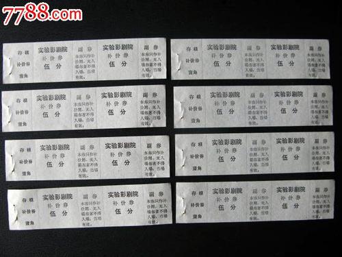 哪里能办假交通银行支票